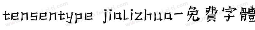 tensentype jializhua字体转换